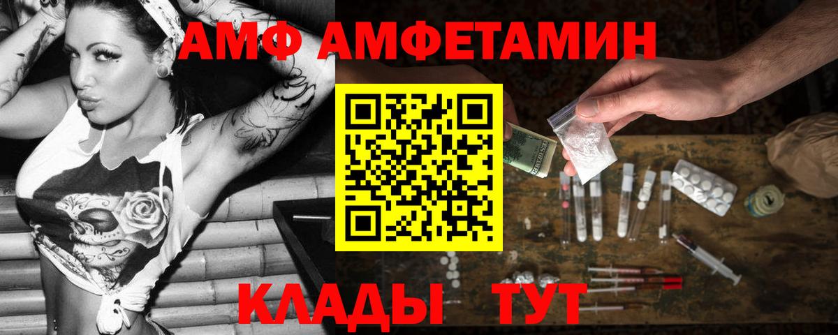 Amphetamine  Амфетамин 97%  Вход с VPN  Выборг 