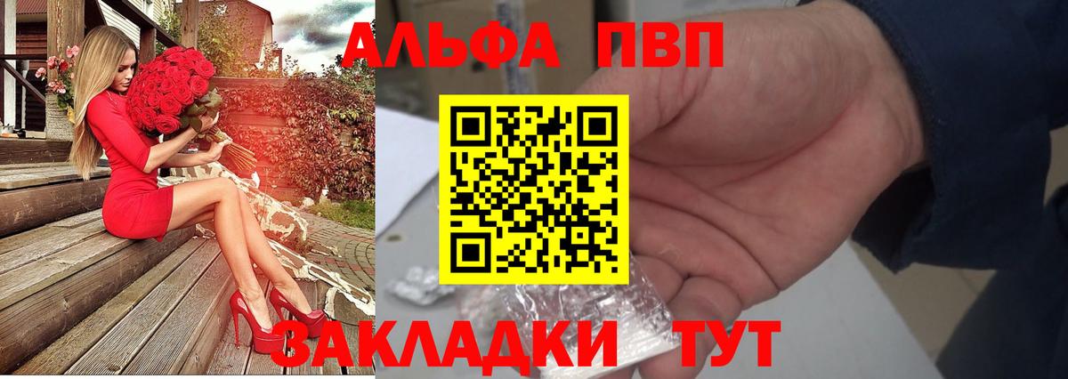 Alpha PVP СК Выборг