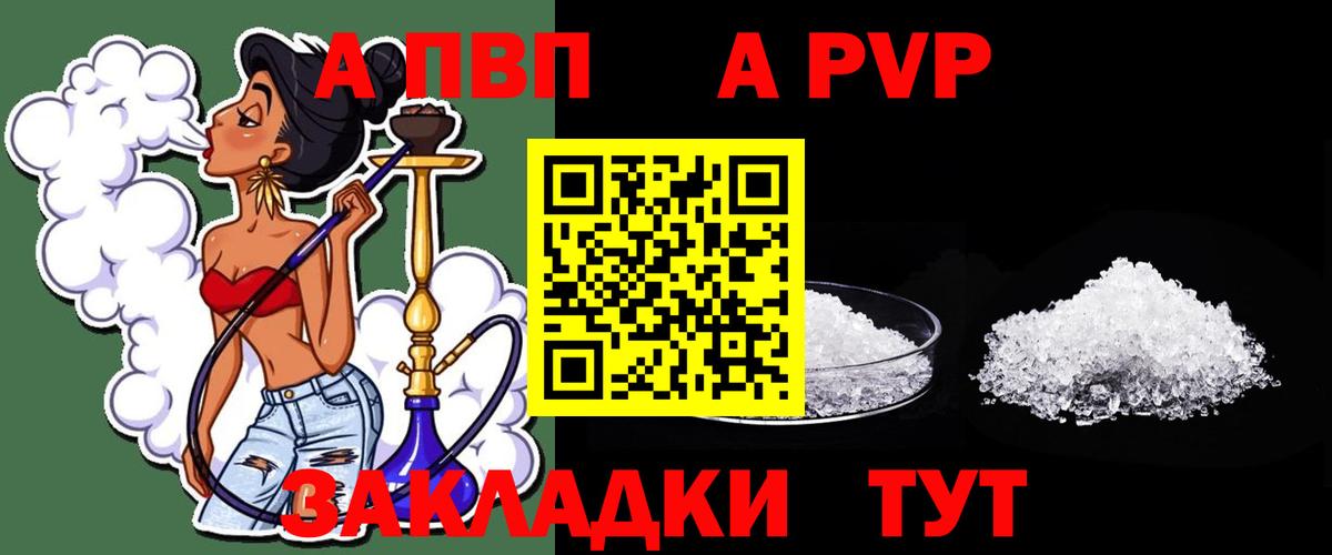 Выборг  Alpha-PVP Crystall  APVP Соль  Вход с VPN  Alfa_PVP  где найти наркотики  А ПВП Соль 
