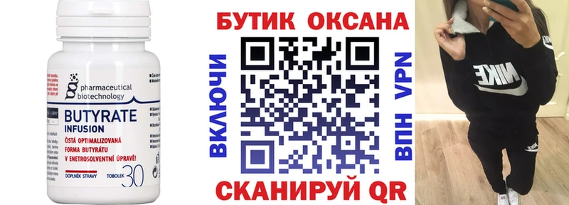 БУТИРАТ буратино  даркнет сайт  Выборг 