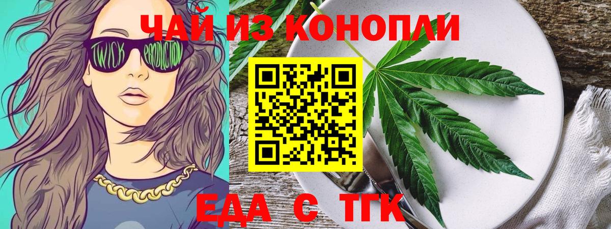 Выборг  Еда ТГК конопля  Вход с VPN 