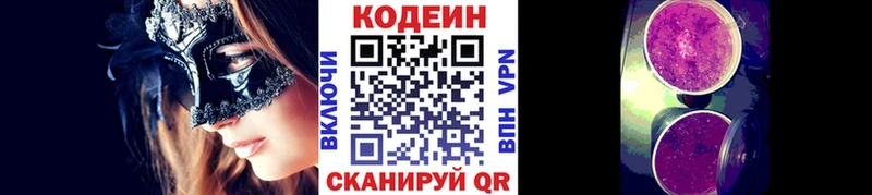 как найти закладки  Выборг  Кодеин Purple Drank 