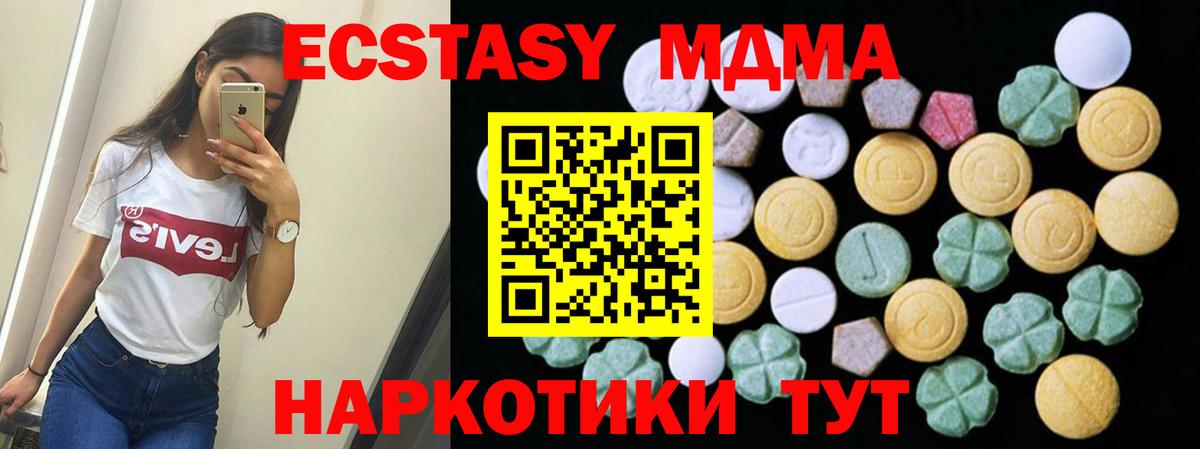 Ecstasy  Ecstasy TESLA  Вход с VPN  ЭКСТАЗИ DUBAI  ОМГ ОМГ вход  Выборг  купить закладку 