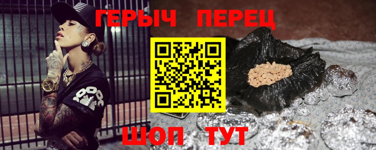ГЕРОИН хмурый  ГЕРОИН  Выборг  Вход с VPN 