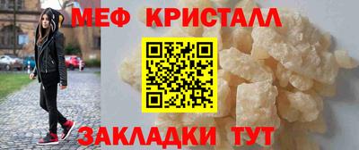 мефедрон мука Боровичи
