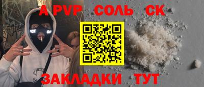 Альфа ПВП Брянск