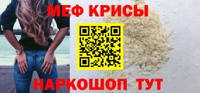 мефедрон мука Боровичи