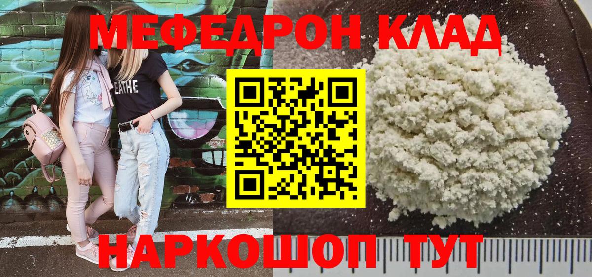 Меф кристаллы Выборг