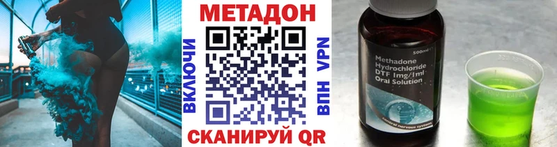 цена наркотик  блэк спрут ССЫЛКА  Метадон VHQ  Выборг 