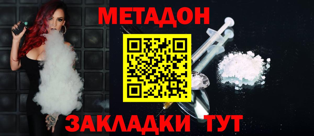 Метадон белоснежный  mega tor  Выборг  Вход с VPN  Метадон мёд 