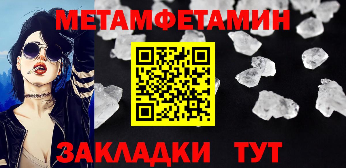 МЕТАМФЕТАМИН пудра  Вход с VPN  Выборг 