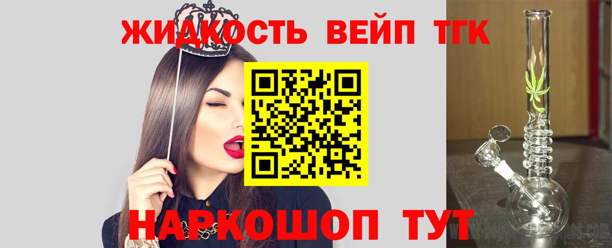 ТГК концентрат  Дистиллят ТГК вейп  Выборг  Вход с VPN 
